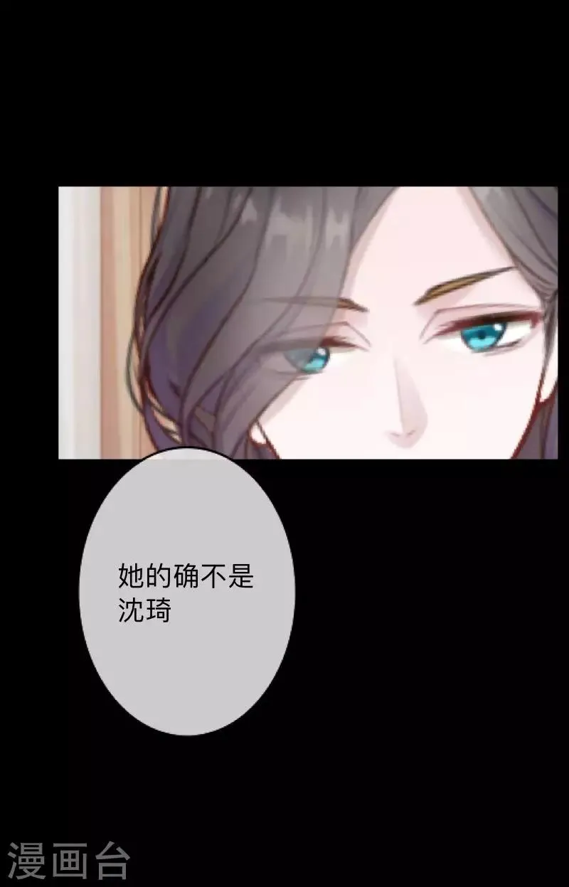 第23话 你听说过换皮吗？ 第14页