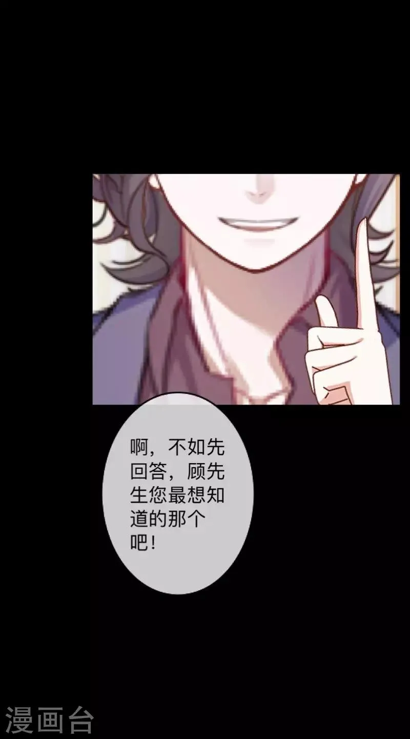 第23话 你听说过换皮吗？ 第18页