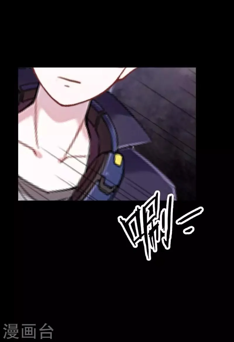 第23话 你听说过换皮吗？ 第24页