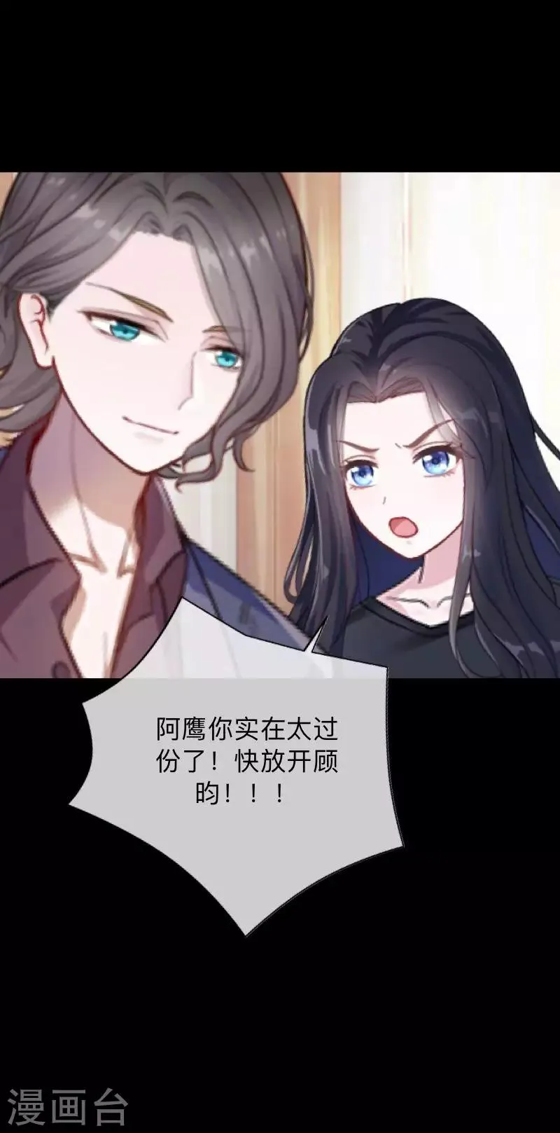 第23话 你听说过换皮吗？ 第29页