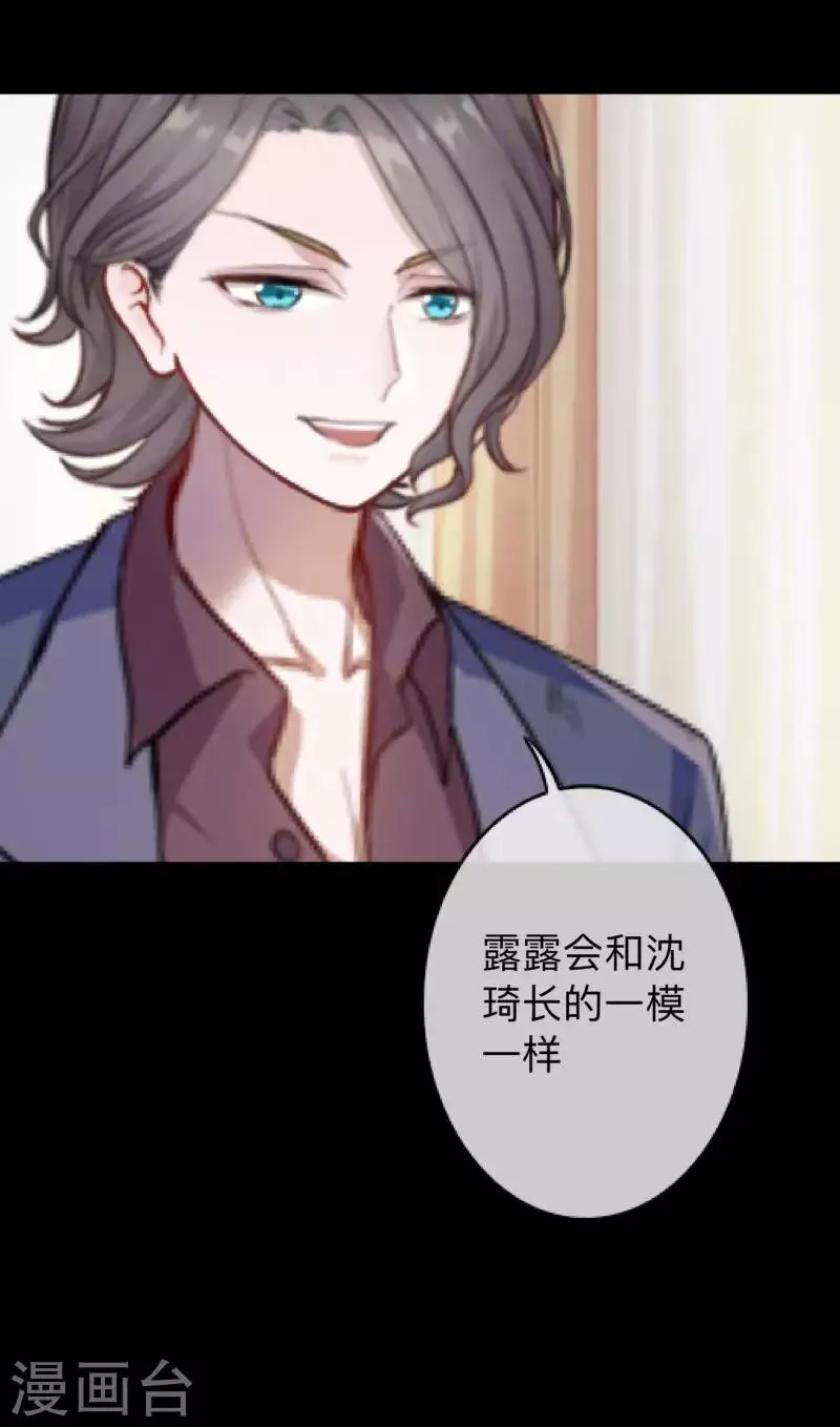 第23话 你听说过换皮吗？ 第32页