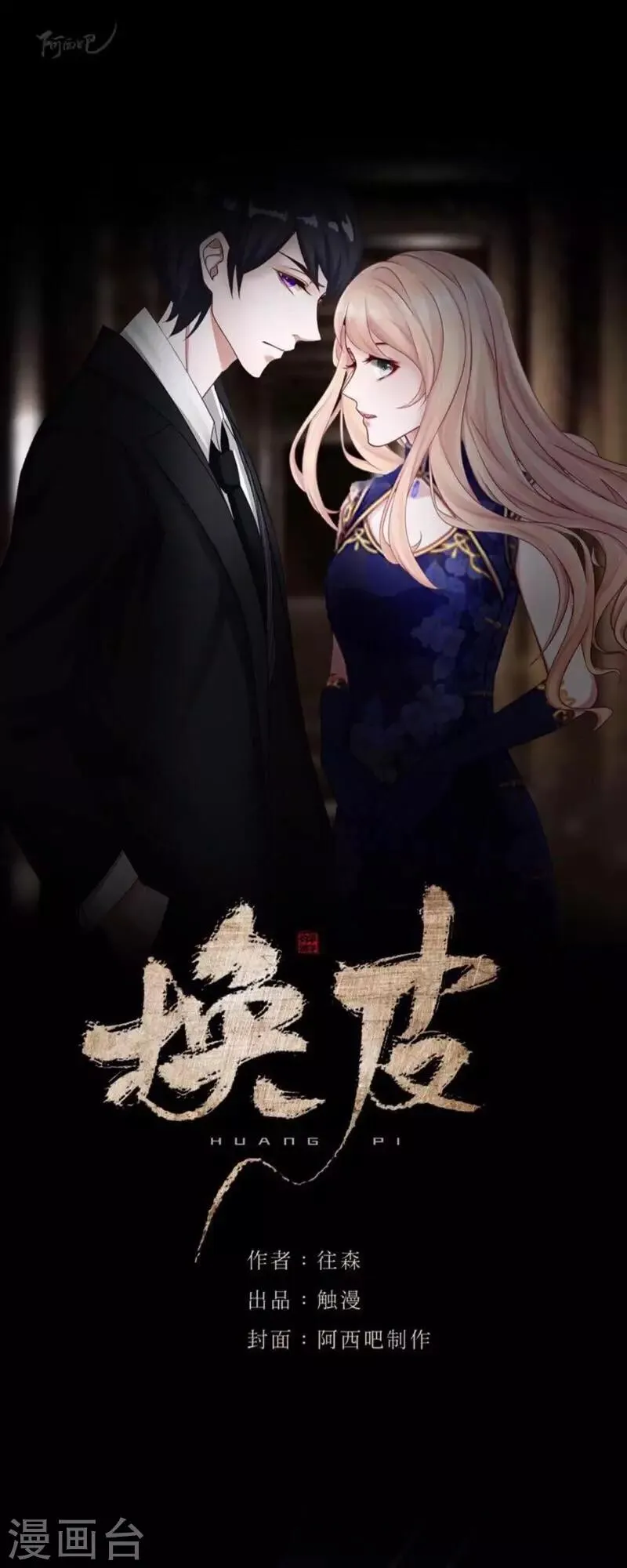 第26话 不要再糟蹋自己了 第1页