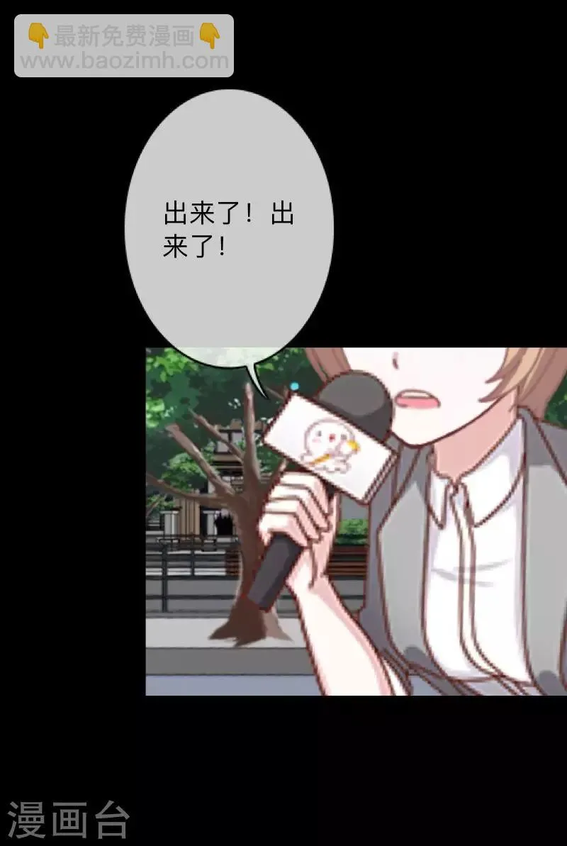 第26话 不要再糟蹋自己了 第2页