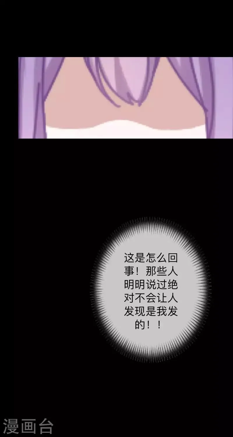 第26话 不要再糟蹋自己了 第5页