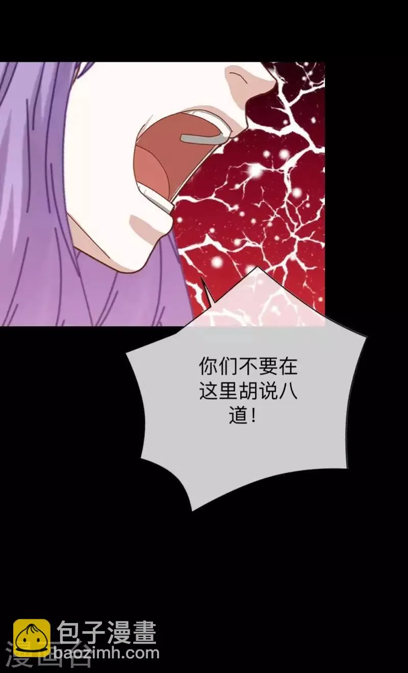 第26话 不要再糟蹋自己了 第7页