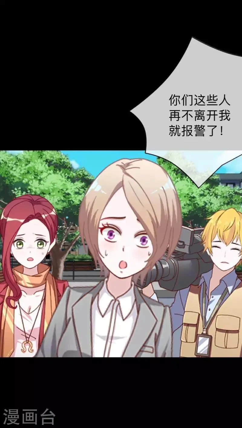 第26话 不要再糟蹋自己了 第10页