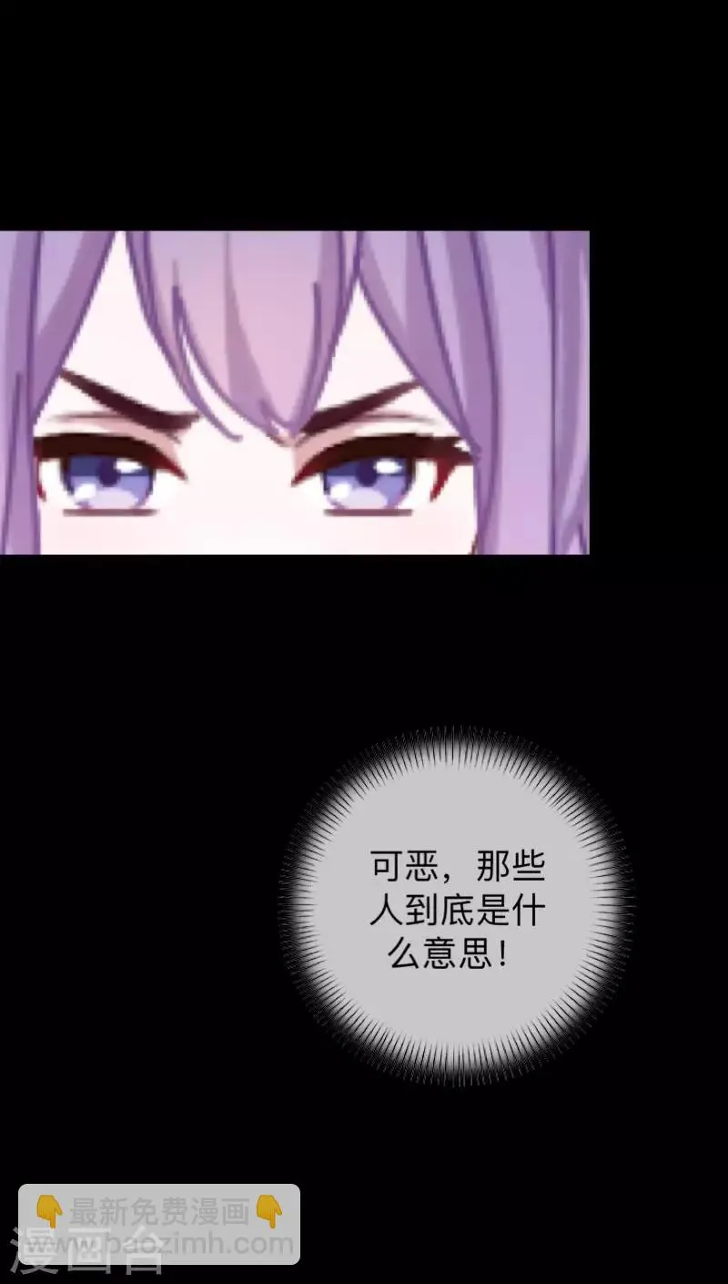 第26话 不要再糟蹋自己了 第11页