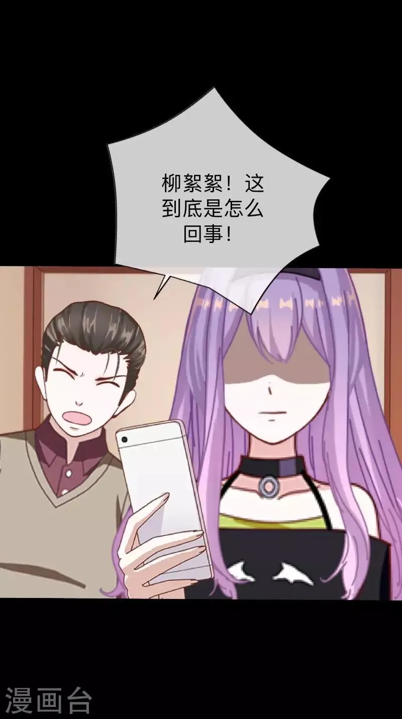 第26话 不要再糟蹋自己了 第17页