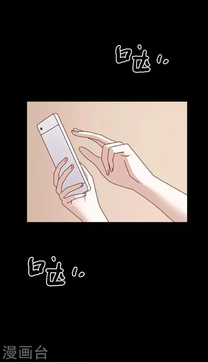 第26话 不要再糟蹋自己了 第18页