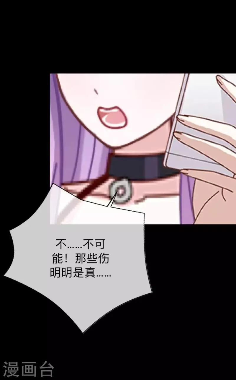 第26话 不要再糟蹋自己了 第26页