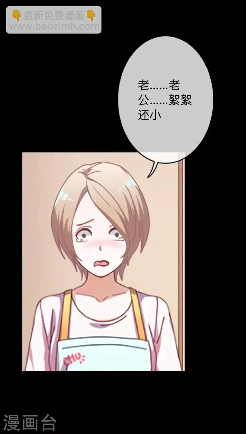 第26话 不要再糟蹋自己了 第31页