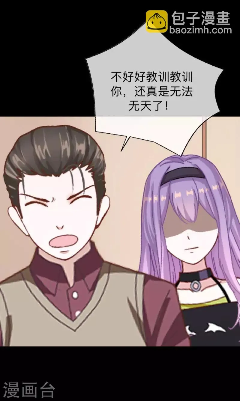 第26话 不要再糟蹋自己了 第34页
