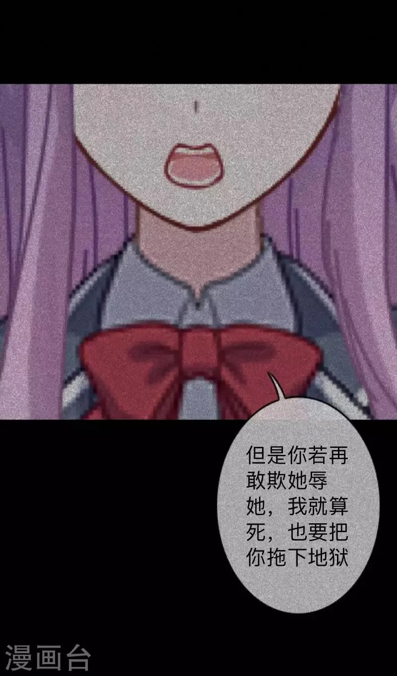 第26话 不要再糟蹋自己了 第38页