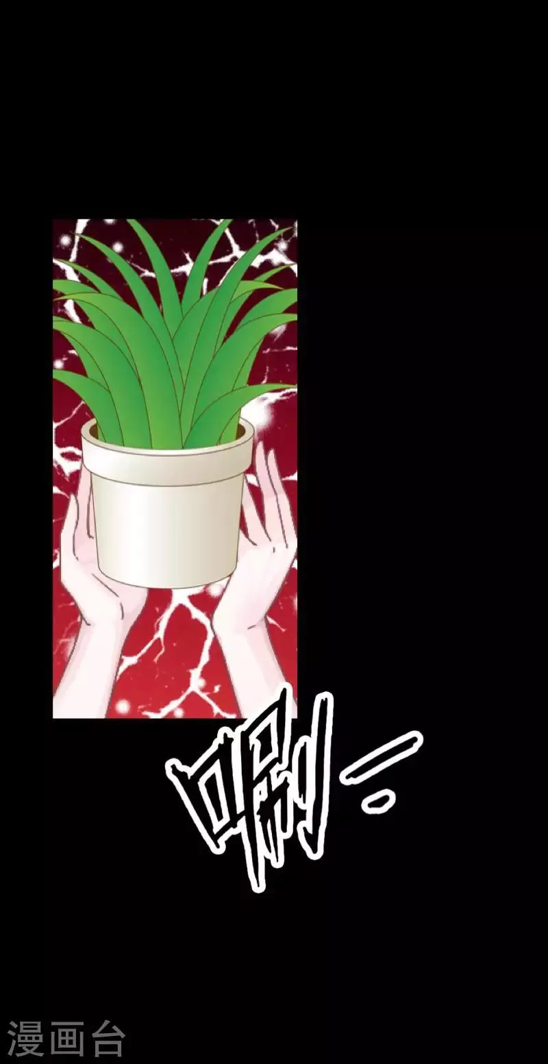 第26话 不要再糟蹋自己了 第39页