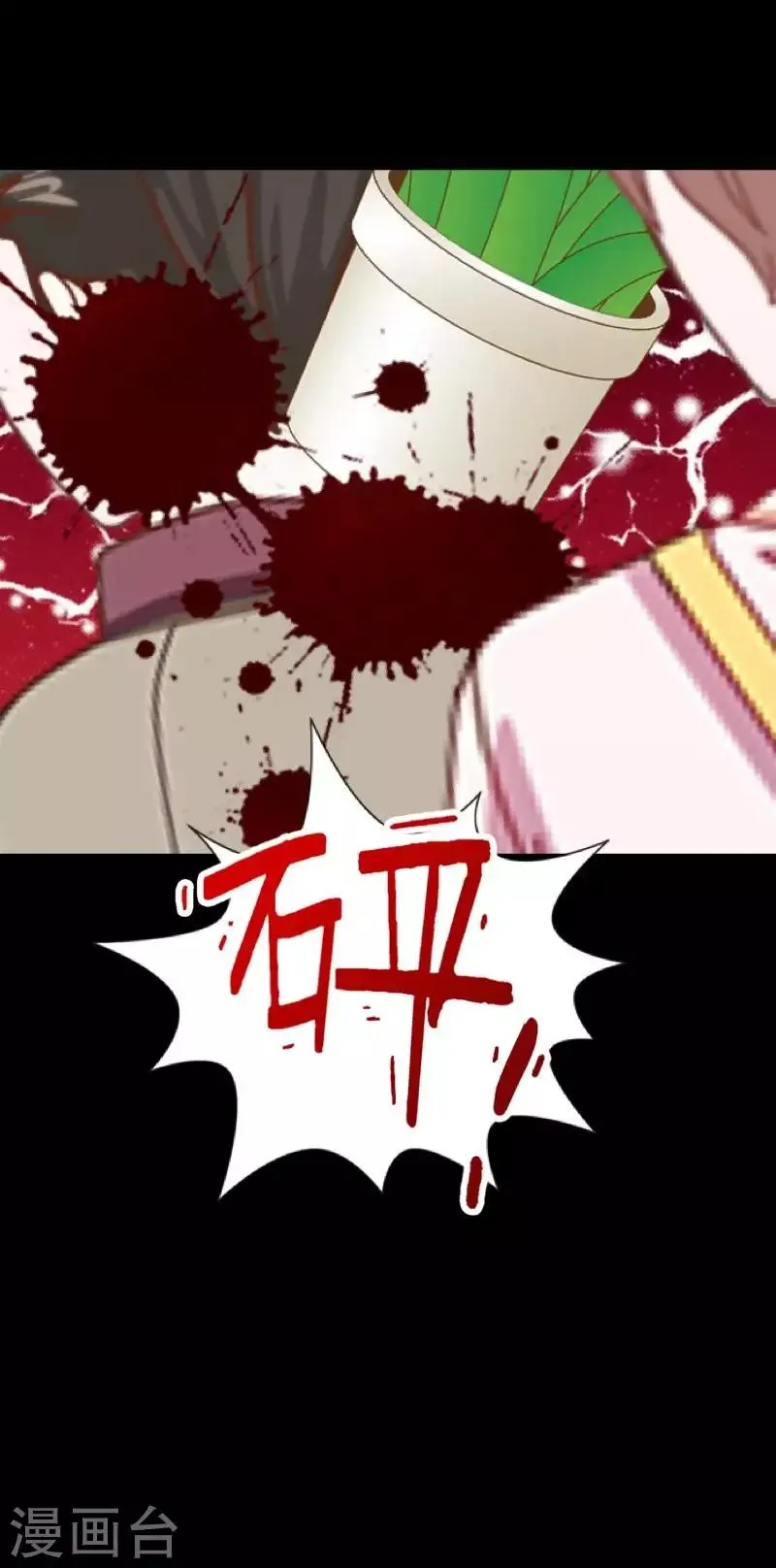 第26话 不要再糟蹋自己了 第40页