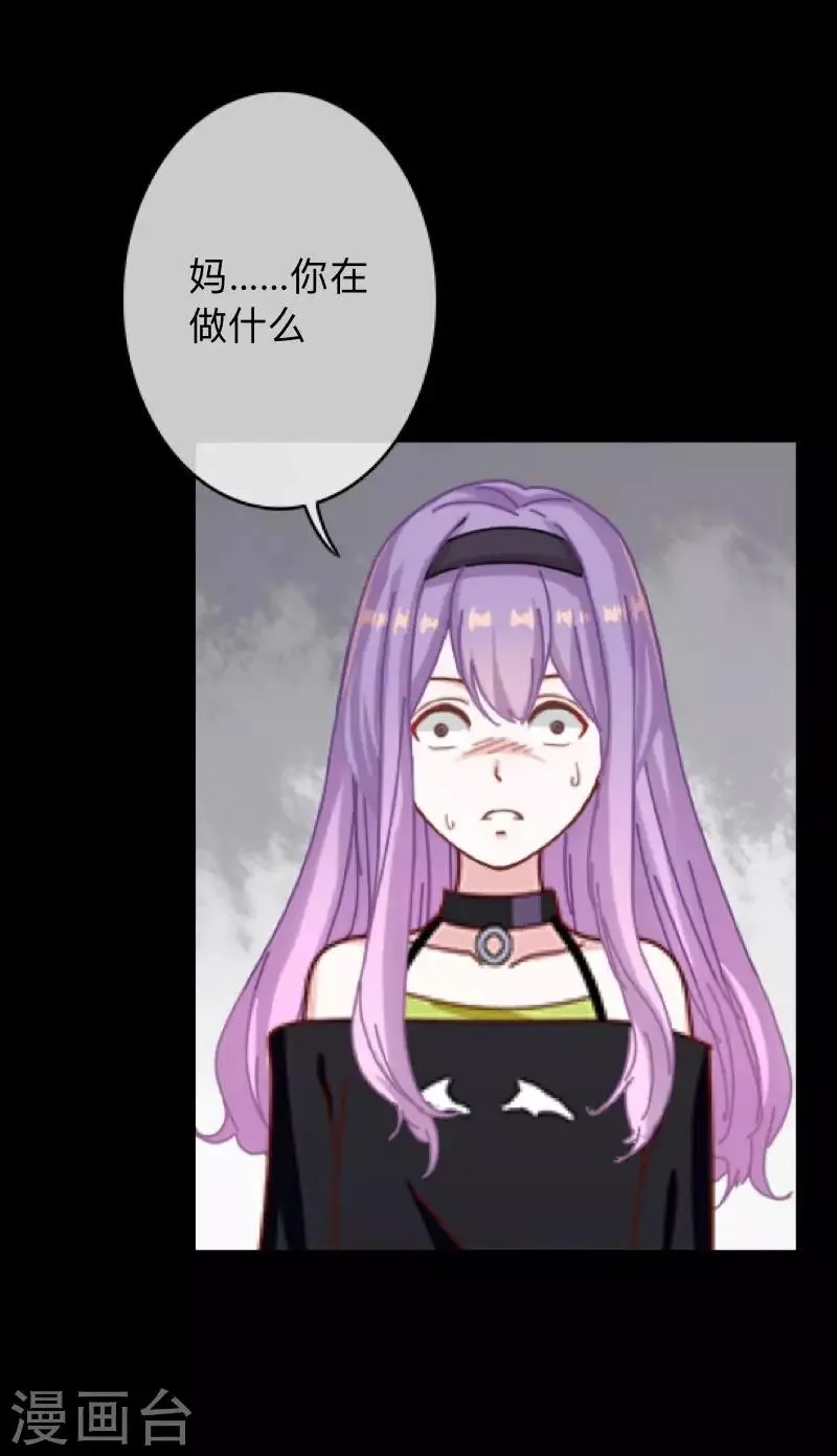 第26话 不要再糟蹋自己了 第41页