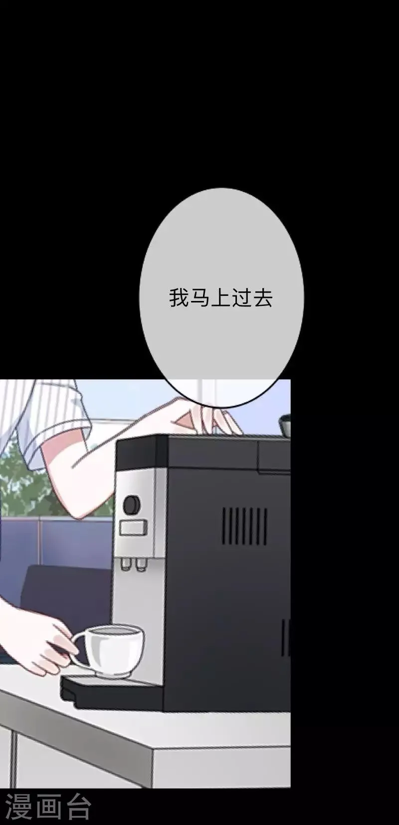 第27话 你刚刚去哪了？ 第3页