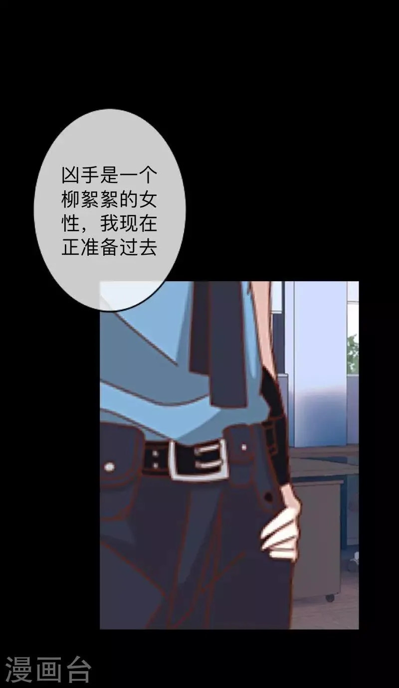 第27话 你刚刚去哪了？ 第6页