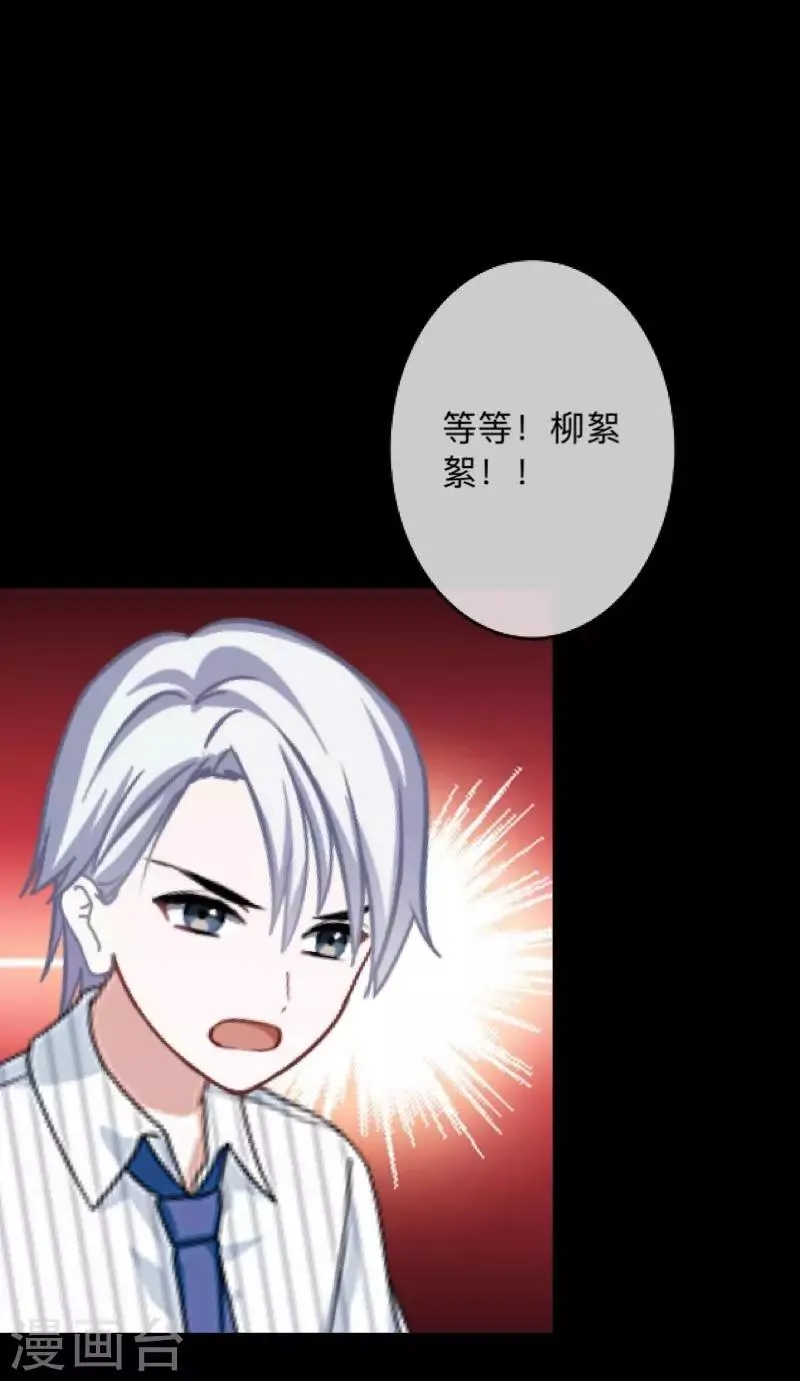 第27话 你刚刚去哪了？ 第7页