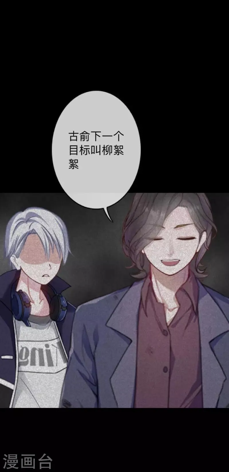 第27话 你刚刚去哪了？ 第8页