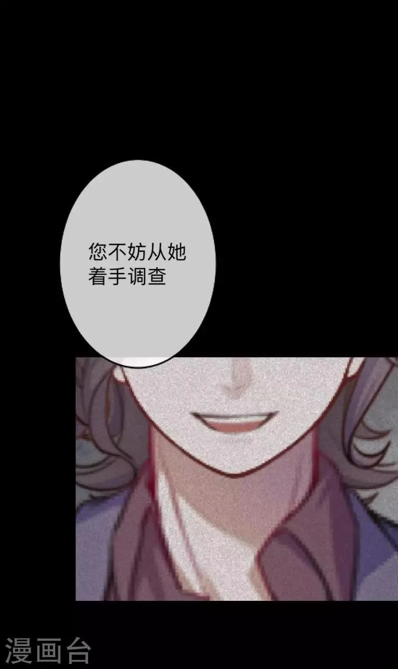 第27话 你刚刚去哪了？ 第9页