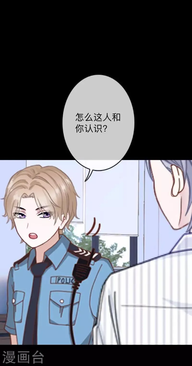 第27话 你刚刚去哪了？ 第10页