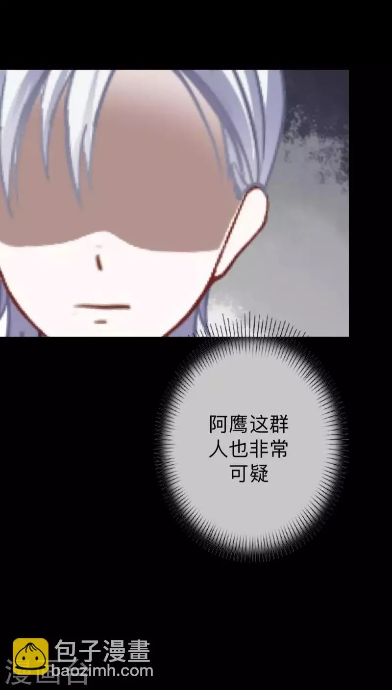 第27话 你刚刚去哪了？ 第12页