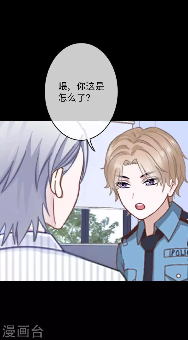 第27话 你刚刚去哪了？ 第13页
