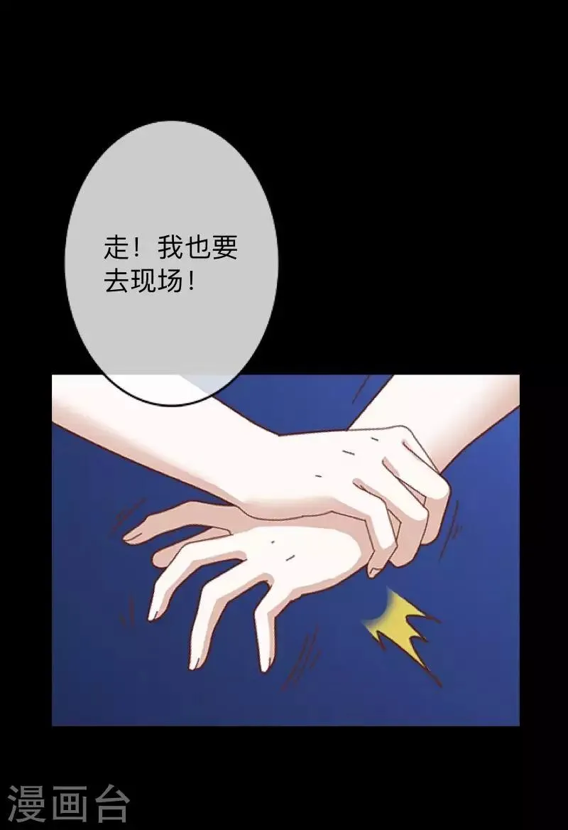 第27话 你刚刚去哪了？ 第14页