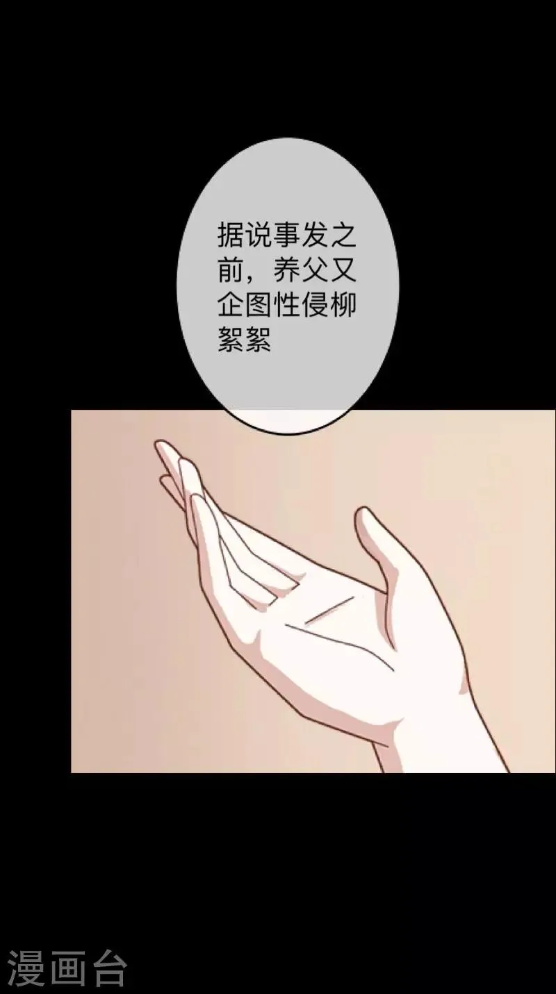 第27话 你刚刚去哪了？ 第21页