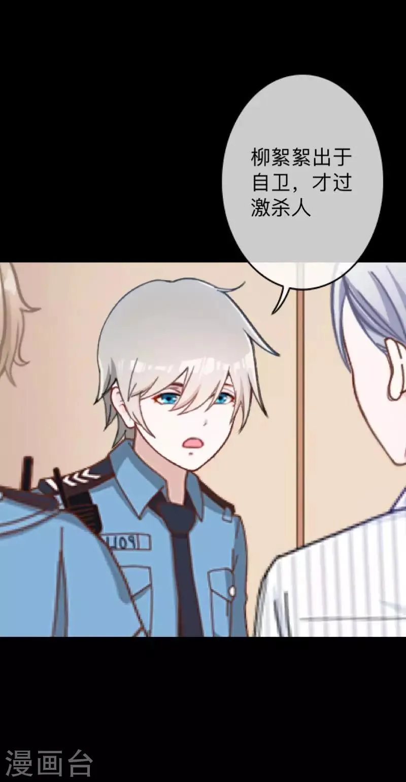 第27话 你刚刚去哪了？ 第22页