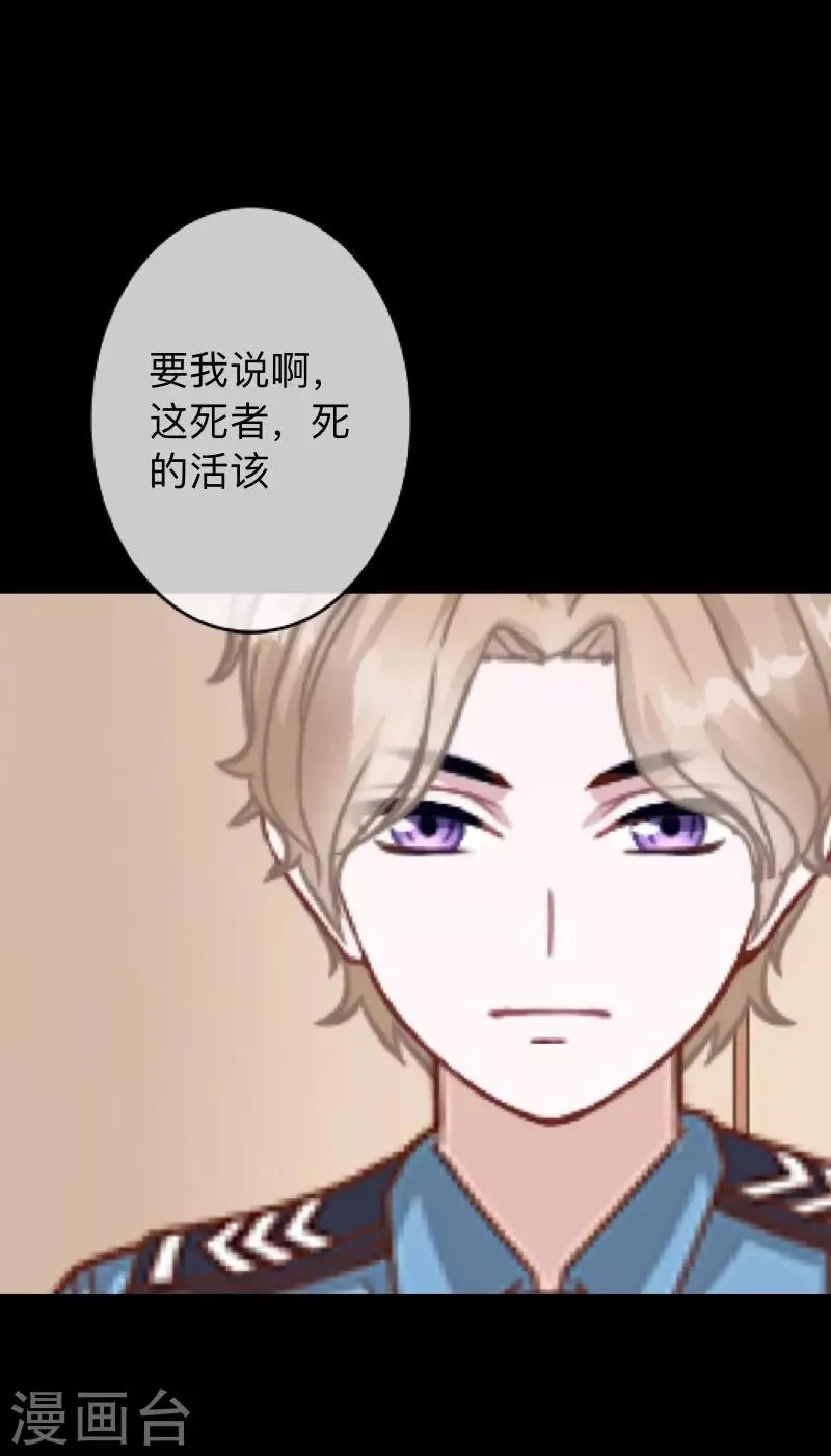 第27话 你刚刚去哪了？ 第25页