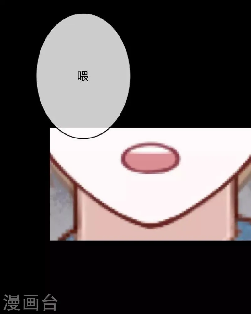 第27话 你刚刚去哪了？ 第31页