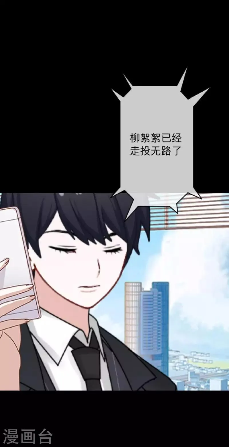 第27话 你刚刚去哪了？ 第32页