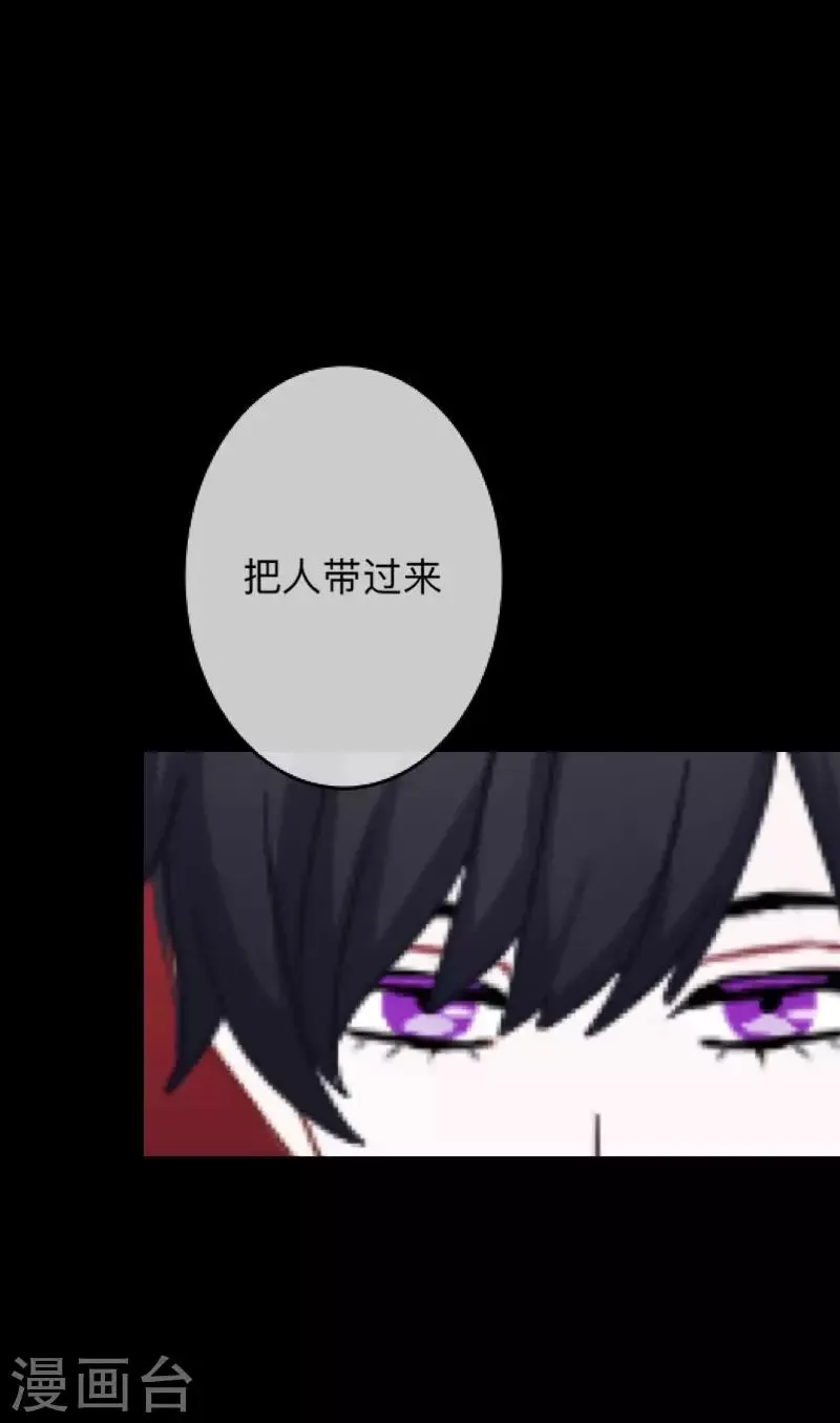 第27话 你刚刚去哪了？ 第33页