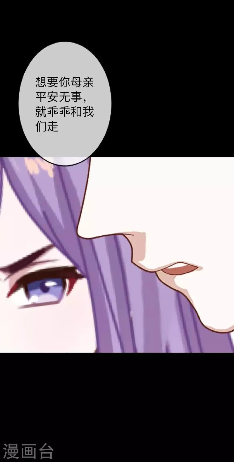 第27话 你刚刚去哪了？ 第35页