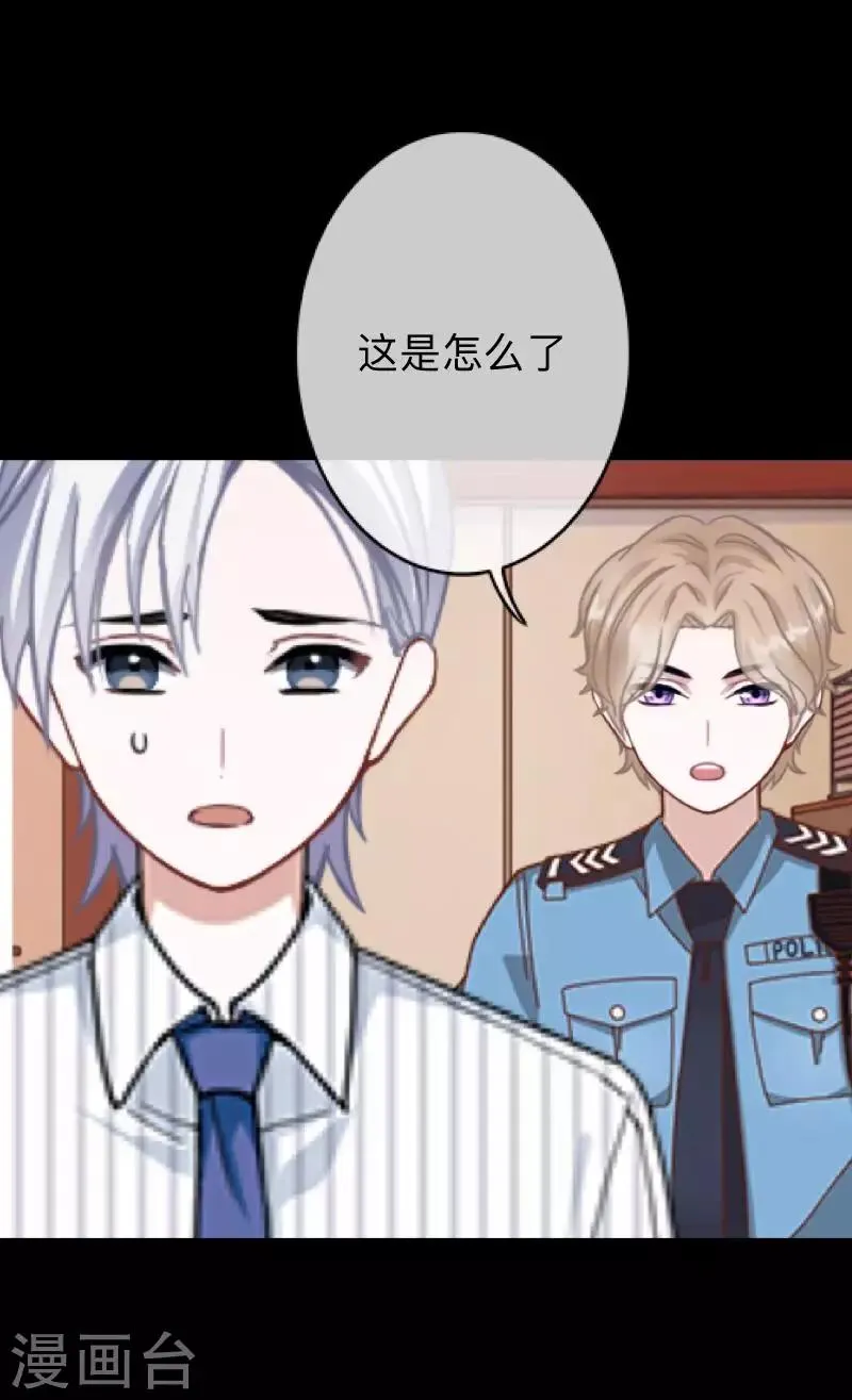 第27话 你刚刚去哪了？ 第38页