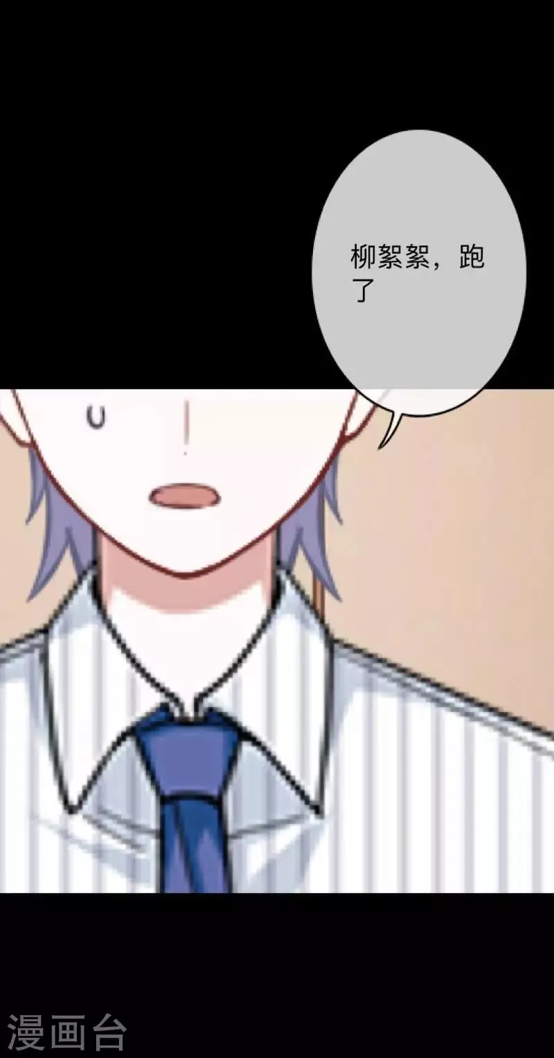 第27话 你刚刚去哪了？ 第39页