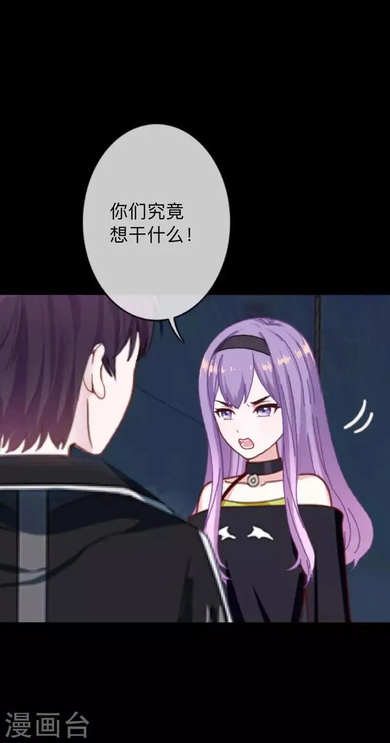 第28话 不管我做什么选择 都死路一条 第4页