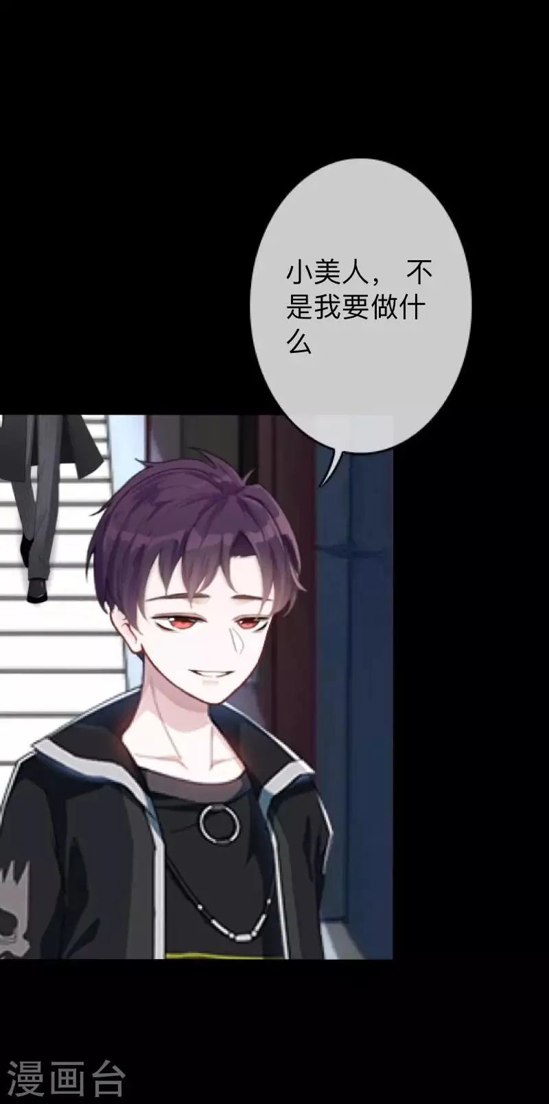 第28话 不管我做什么选择 都死路一条 第5页