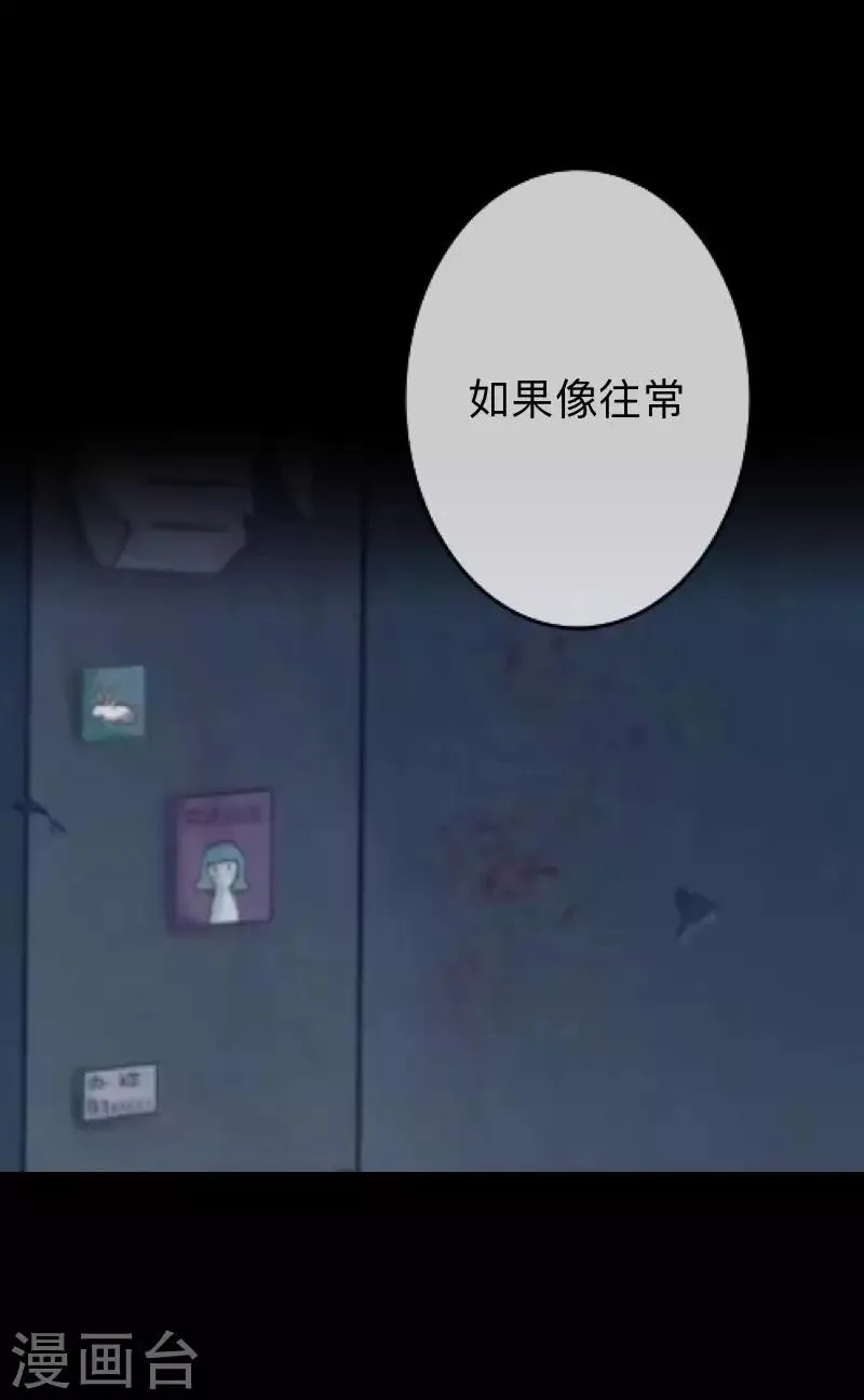 第28话 不管我做什么选择 都死路一条 第8页