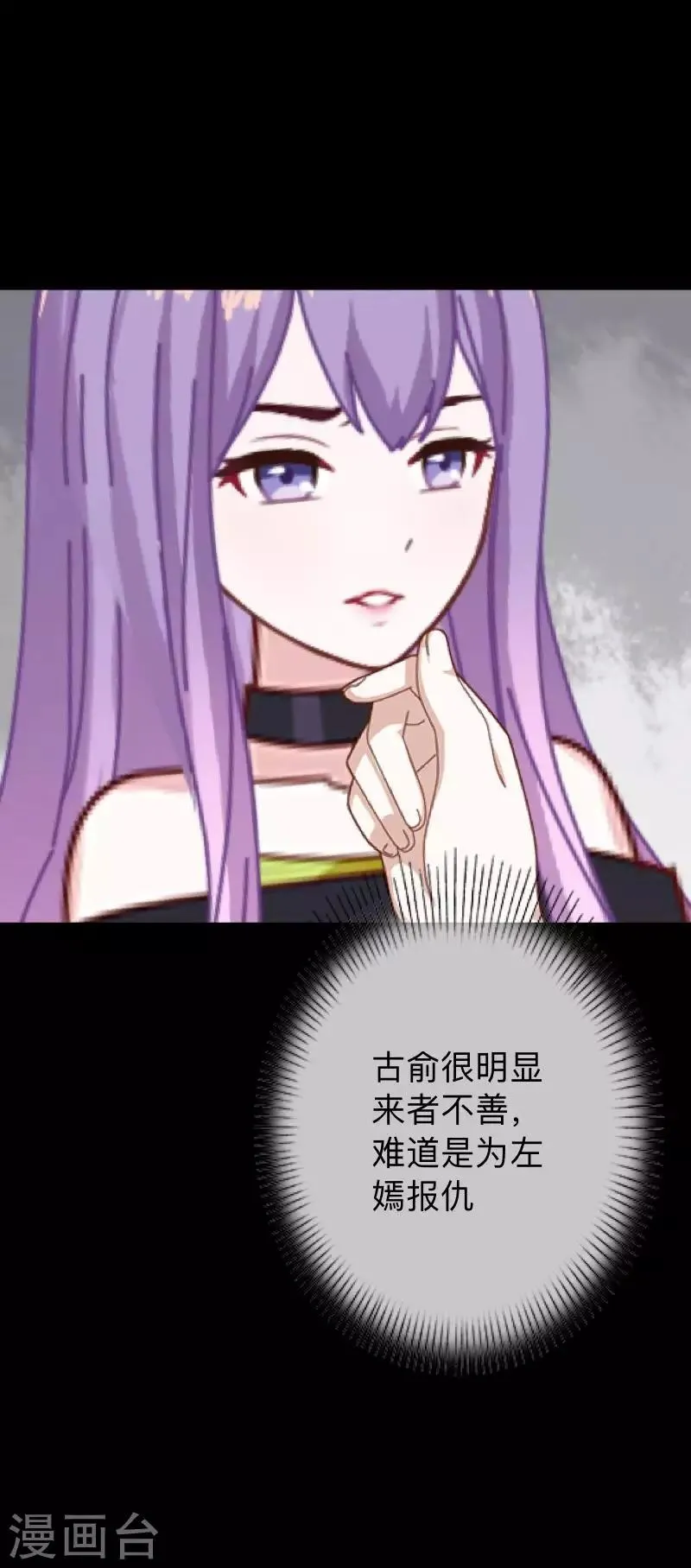 第28话 不管我做什么选择 都死路一条 第11页