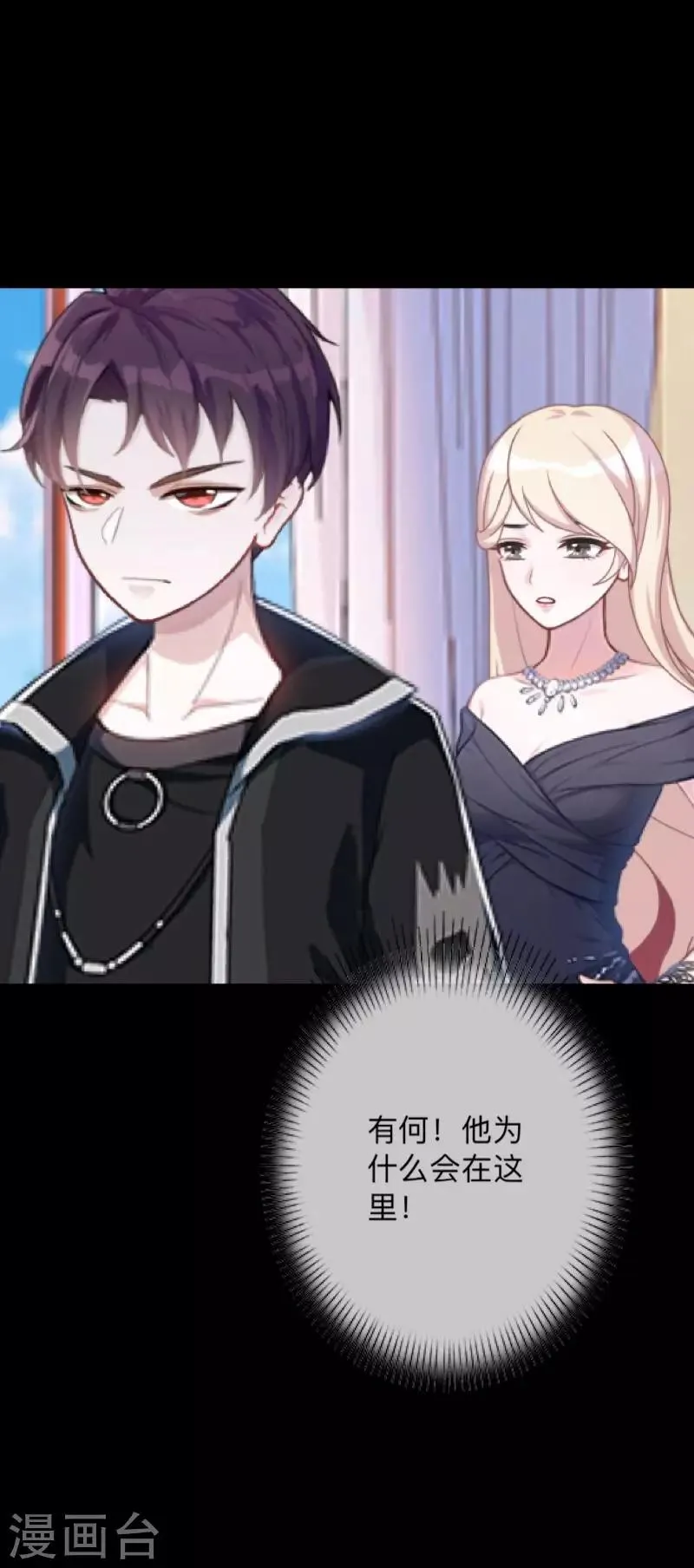 第28话 不管我做什么选择 都死路一条 第26页