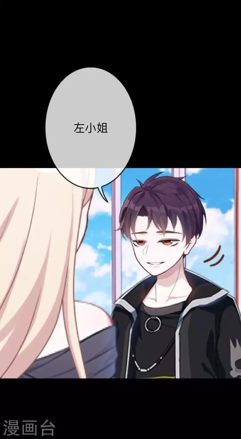 第28话 不管我做什么选择 都死路一条 第28页