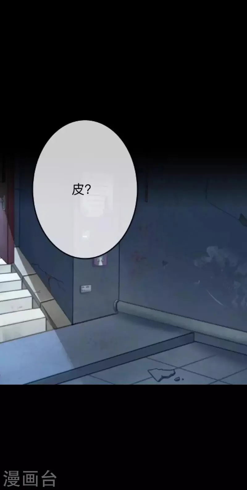 第28话 不管我做什么选择 都死路一条 第33页