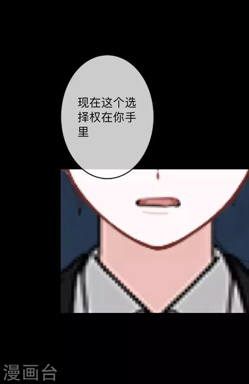 第28话 不管我做什么选择 都死路一条 第39页