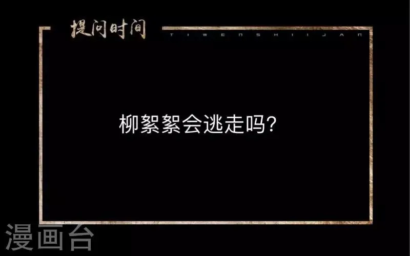 第28话 不管我做什么选择 都死路一条 第43页