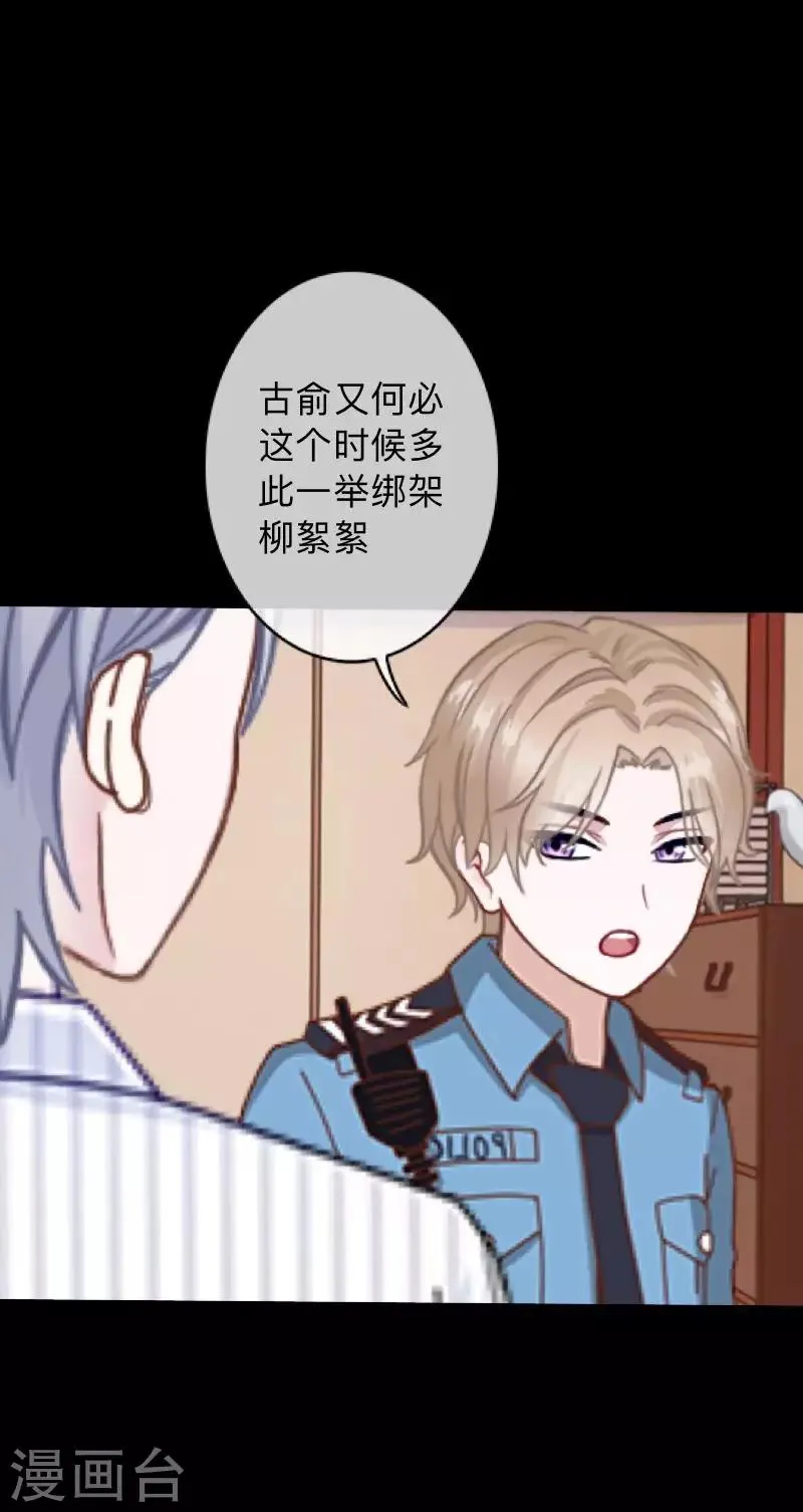 第30话 不要你的逻辑判断我的生活 第9页