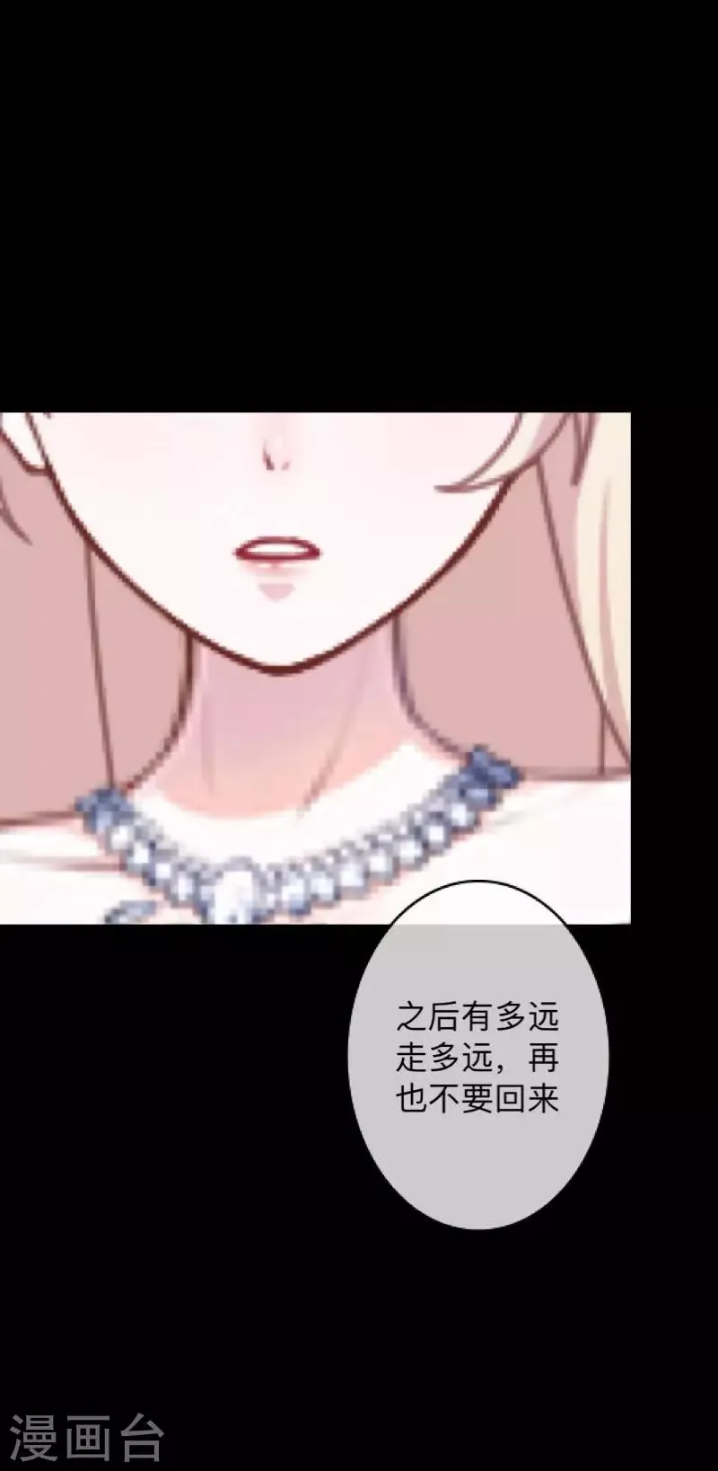 第30话 不要你的逻辑判断我的生活 第29页