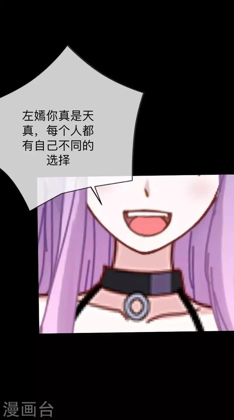 第30话 不要你的逻辑判断我的生活 第34页